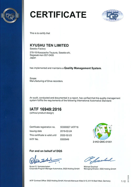 IATF Certificate